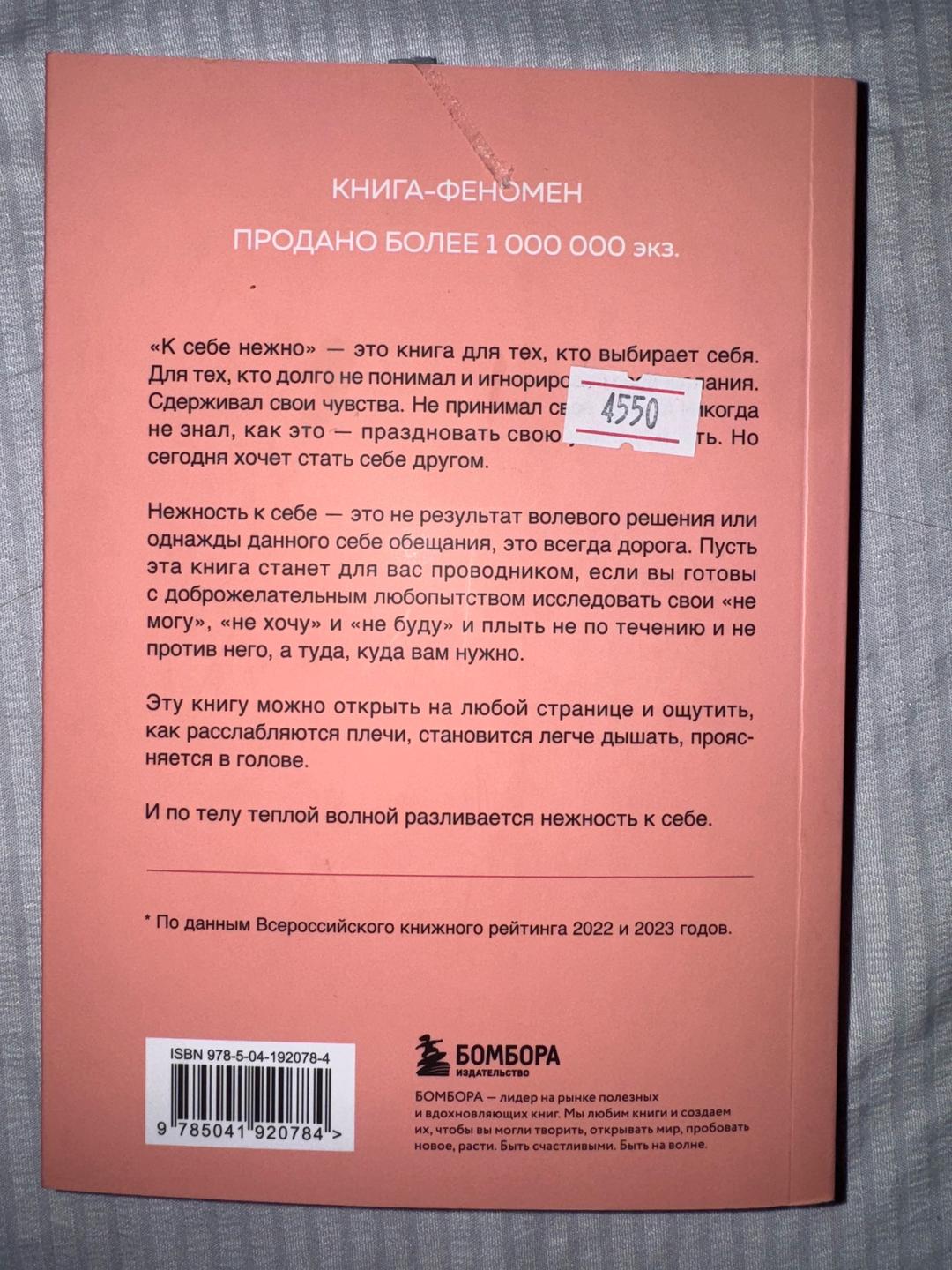 Ольга Примаченко Книга «К себе нежно» — фото 2