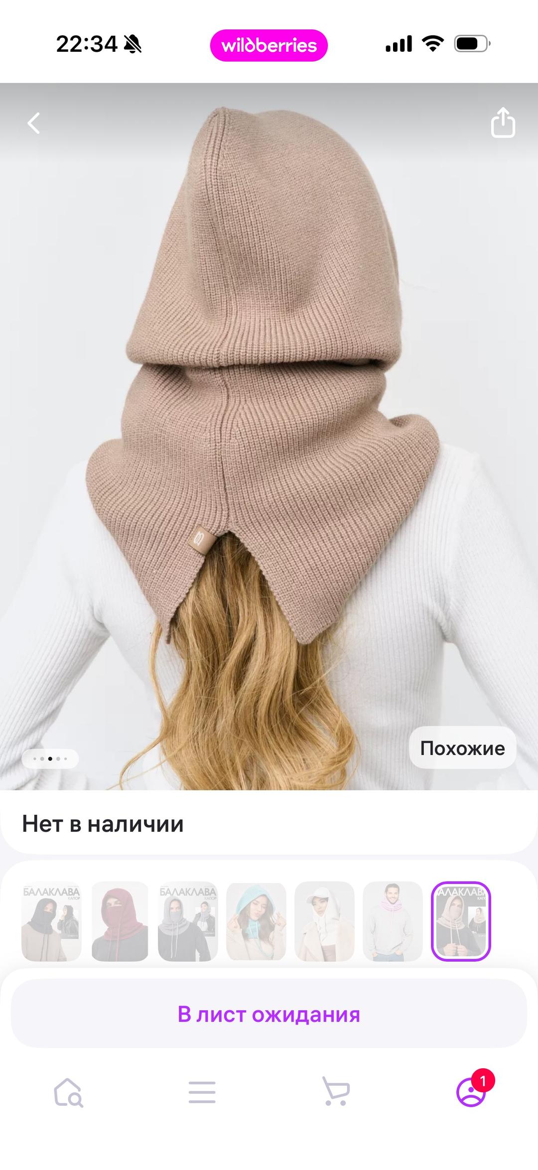 & Other stories Продам снуд/капор — фото 2
