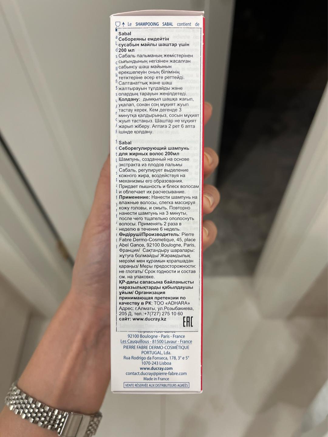 Ducray DUCRAY Шампунь себорегулирующий для жирных волос — фото 2