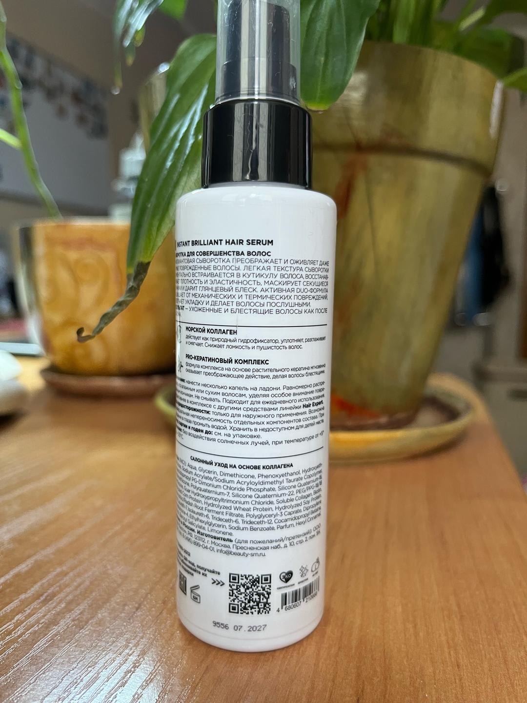 MIXIT Сыворотка для волос Mixit Collagen Serum — фото 2