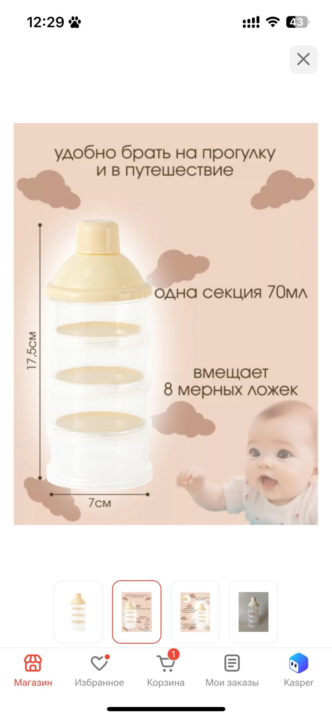 Контейнер для смеси — фото 2