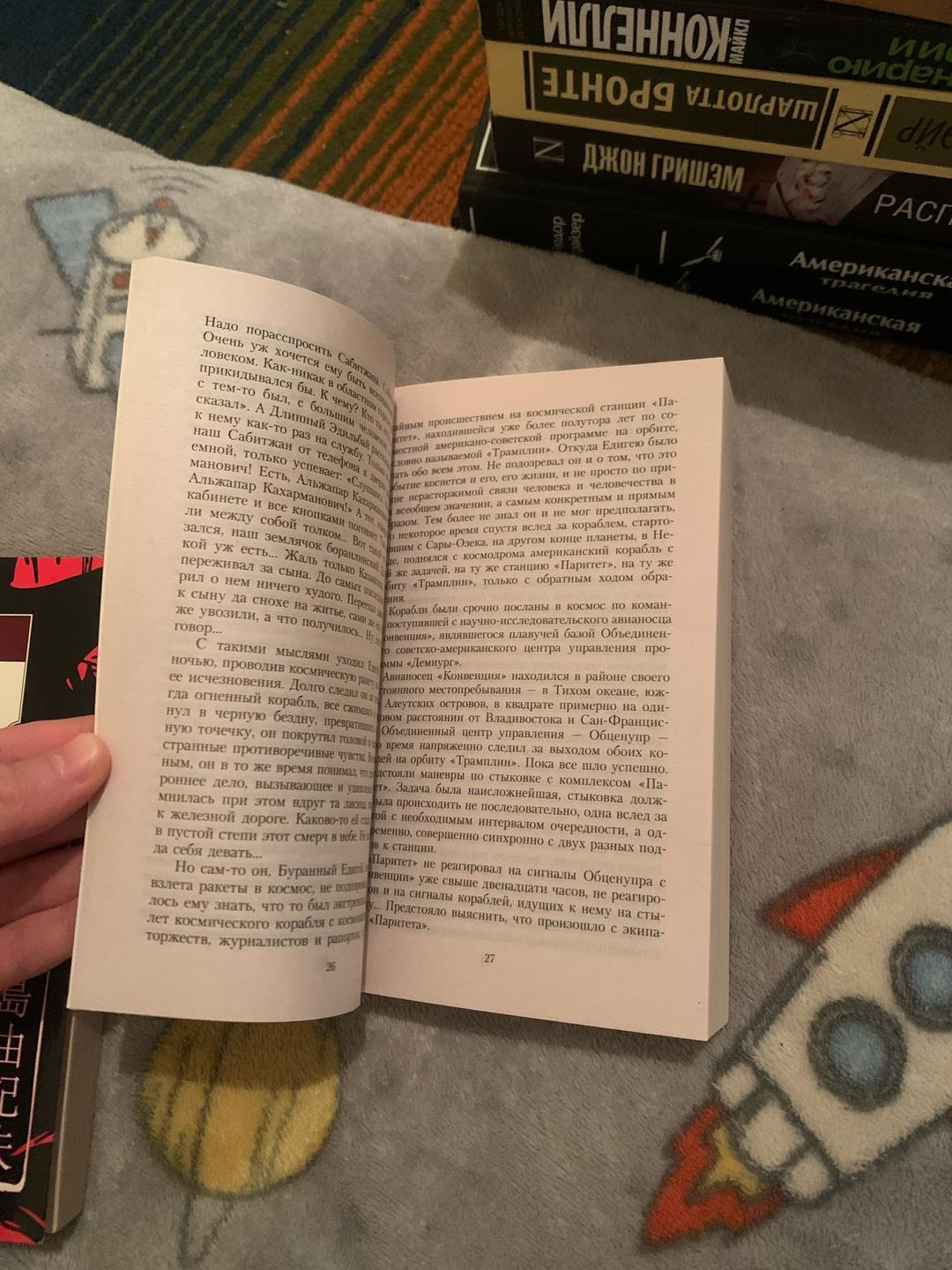 Чингиз Айтматов книга - И дольше века длится день... — фото 2