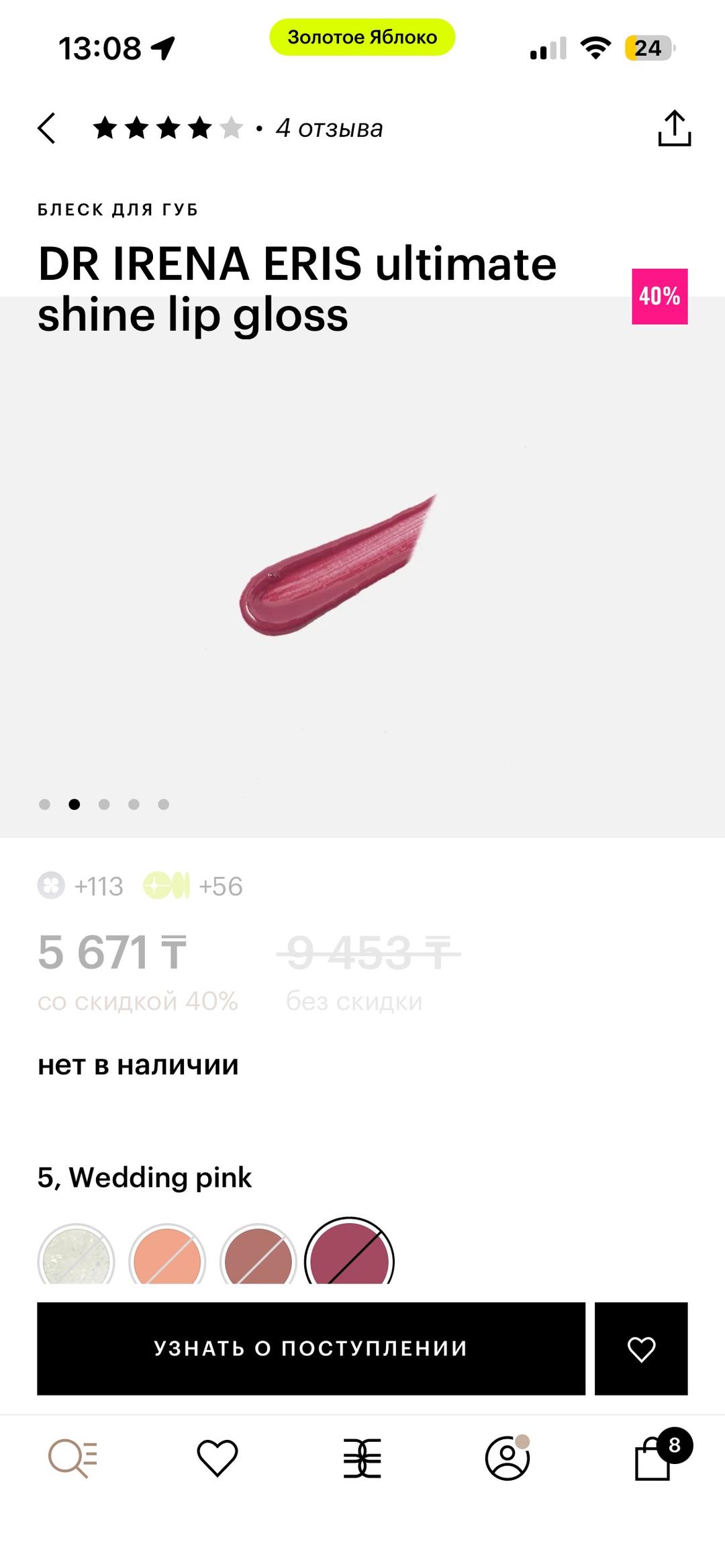 DR IRENA ERIS Блеск для губ Dr Irena Eris ultimate shine lip gloss — фото 2
