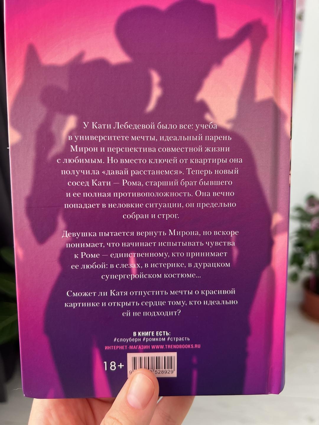 Катя Саммер Идеально мне не подходишь — фото 2