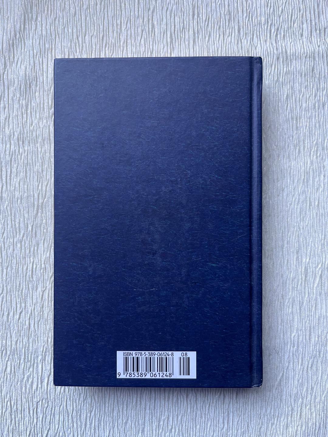 Генри Райдер Хаггард Книга - Генри Райдер Хаггард — «Копи царя Соломона» - твердый переплет — фото 2