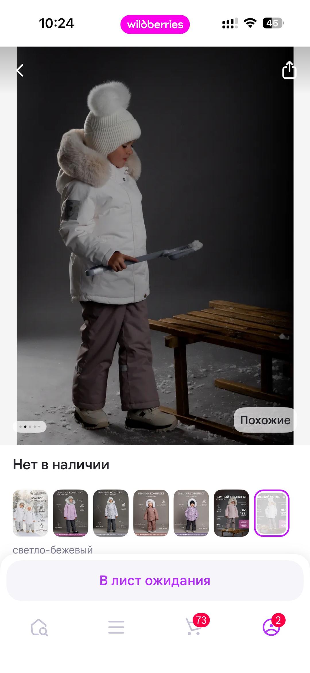 НаследникЪ Выжанова Зимний комплект Наследникъ Выжанова для девочки — фото 2