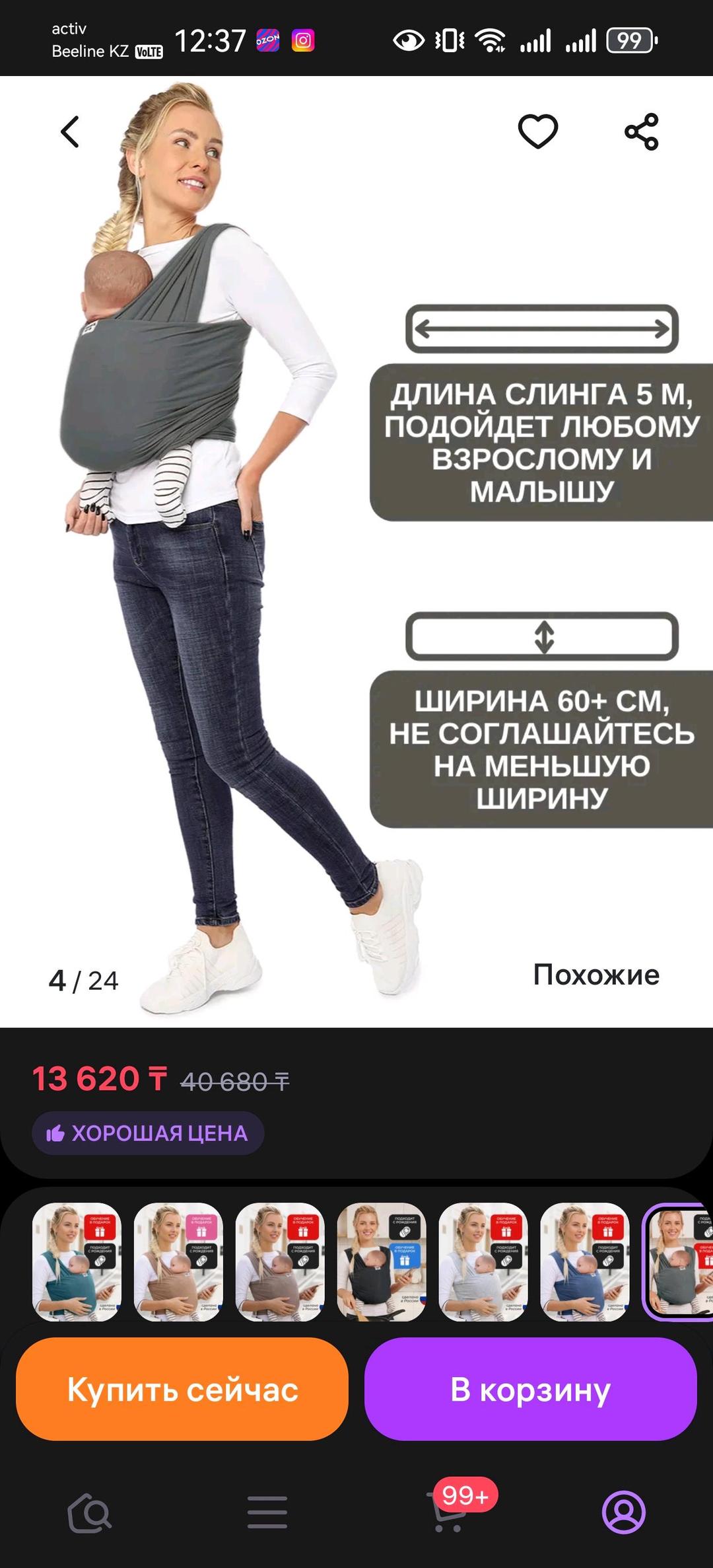 Нет бренда Слинги с рождения — фото 2