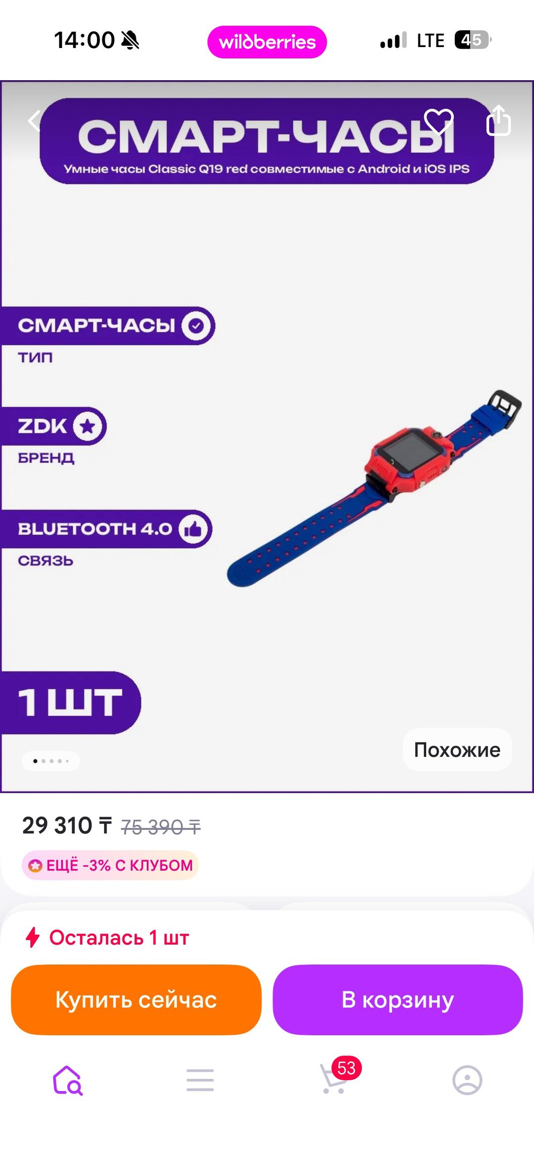 RunGo Смарт-часы — фото 2