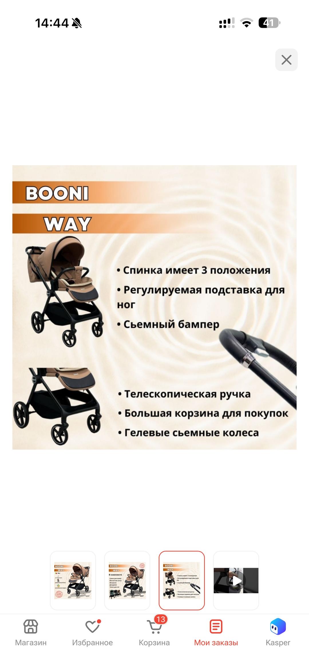 Игрушка — фото 2