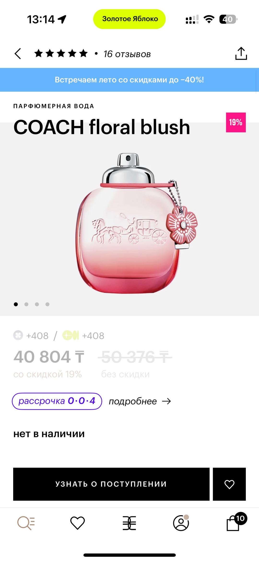Coach COACH floral blush — фото 2