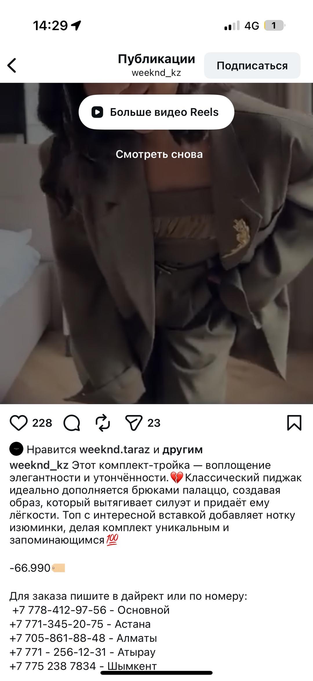 Weeknd Брючная тройка от Weeknd_kz — фото 2