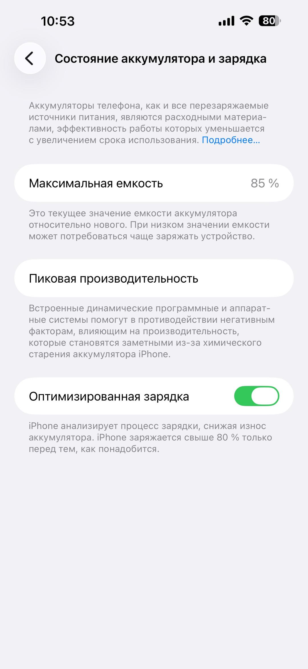 iPhone IPHONE 14 Pro Max 128гб — фото 2