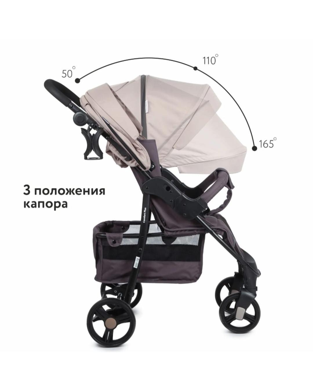 Универсал Babyton Comfort Plus — фото 2