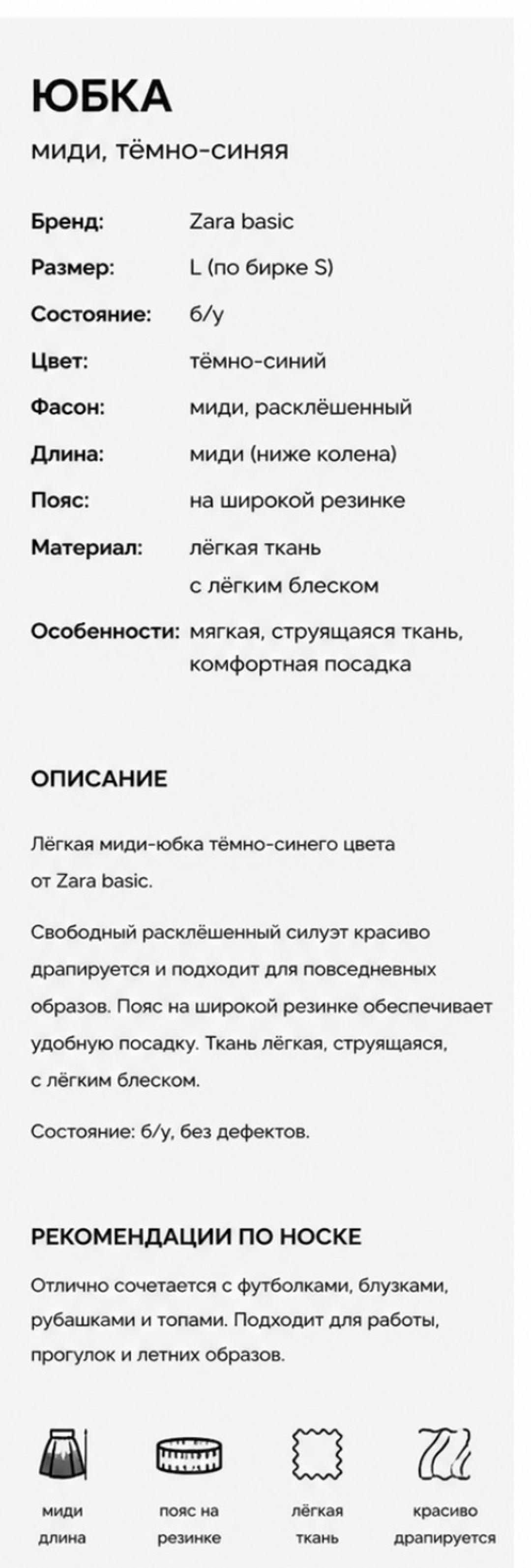 Zara ЛЕТО ☀️ Юбка Zara — фото 2