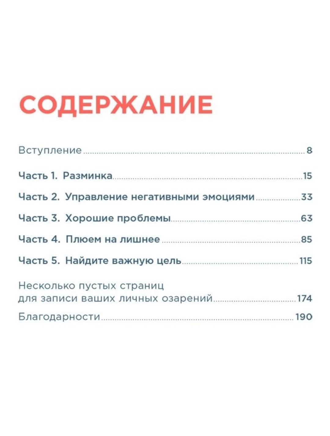 Нет бренда Книга Мэнсон М.: Дневник пофигиста: Тонкое искусство пофигизма на практике — фото 2