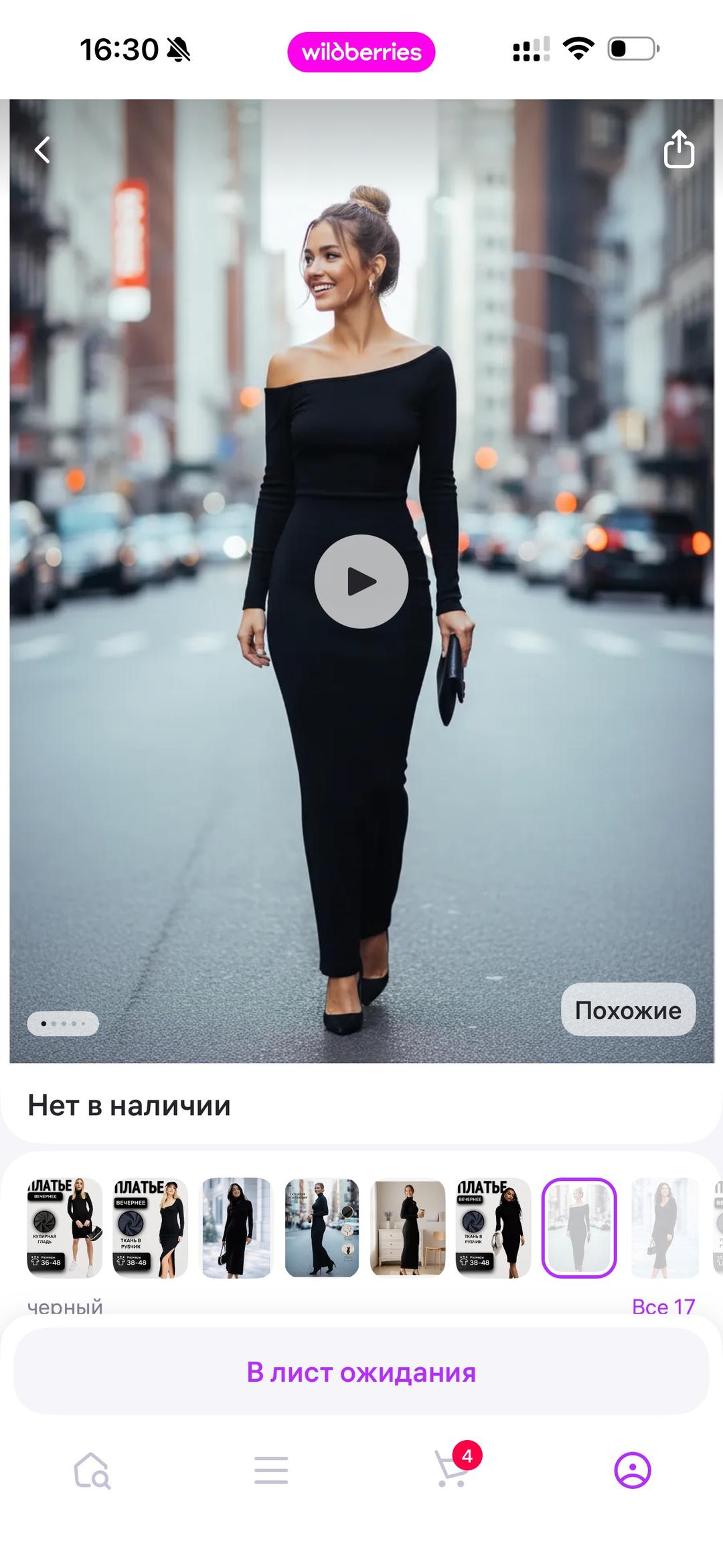 Нет бренда Облегающее платье с вырезом сзади — фото 2