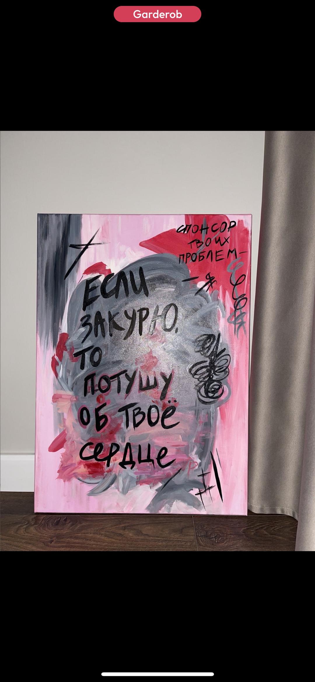 & Other stories Картина маслом — фото 2
