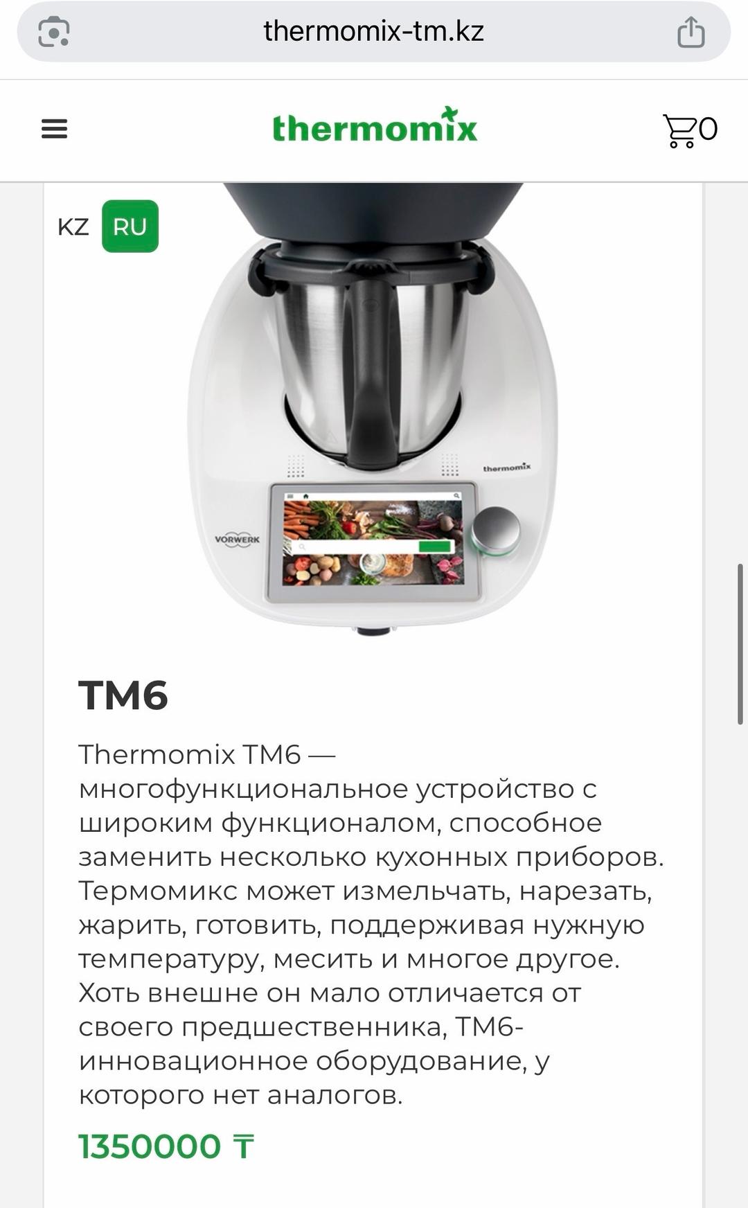 Thermomix Thermomix 6 — фото 2