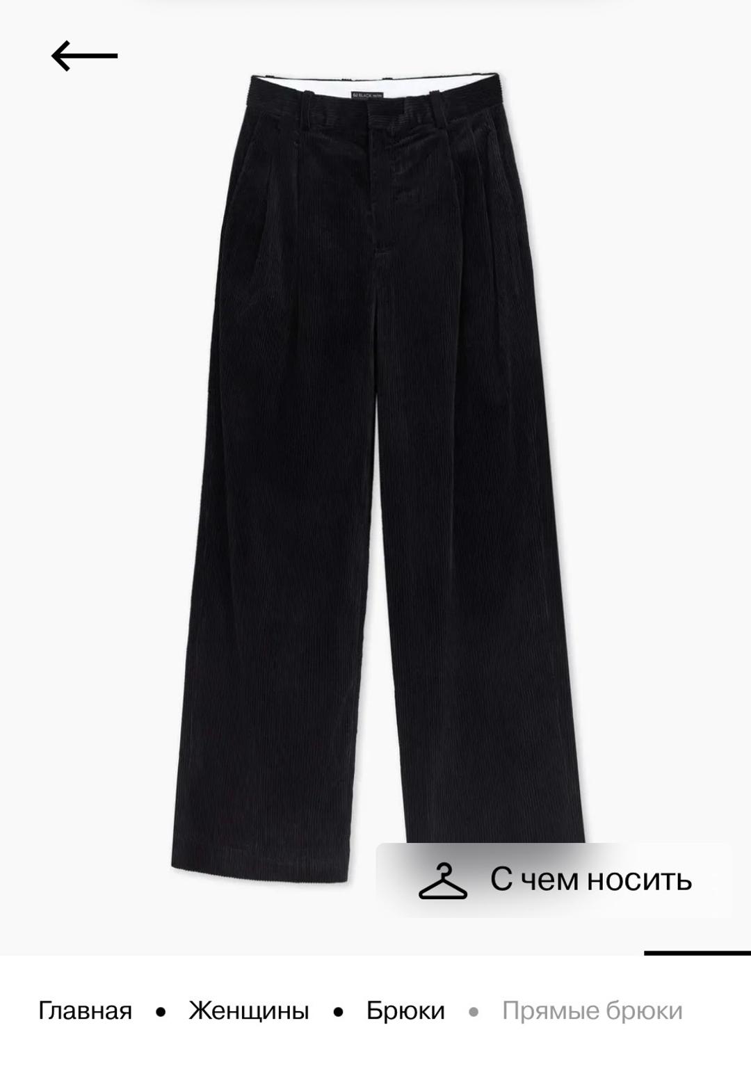 Gloria Jeans Широкие вельветовые брюки палаццо GJ Black (Размер L), подойдут и на М. — фото 2