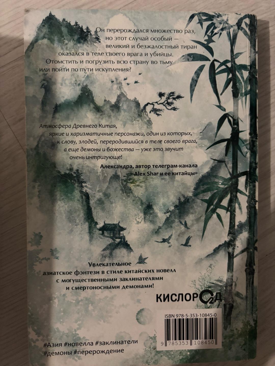 Маро Мортана Цветы на снегу Пиона — фото 2