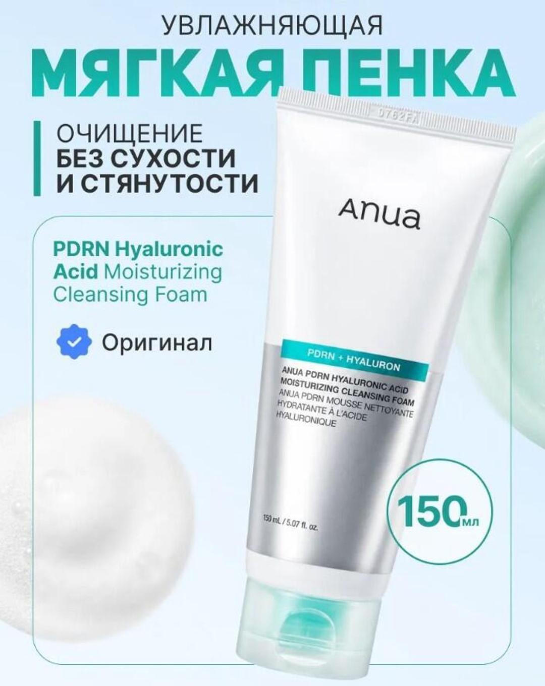 Anua DEWY GLOW PDRN Hyaluronic Acid Hydr PDRN Hyaluronic Acid Moisturizing Cleansing Foam — фото 2