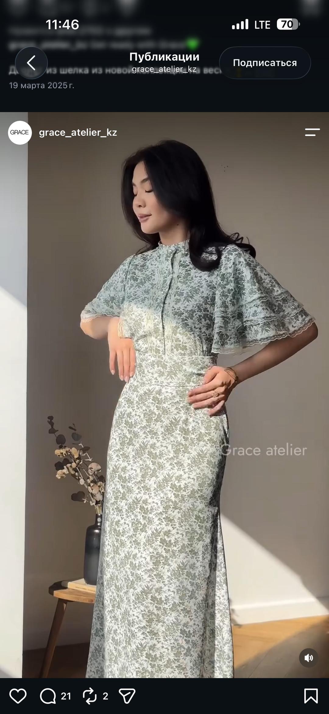 Grace Платье миди с цветочным принтом и кружевной отделкой — фото 2