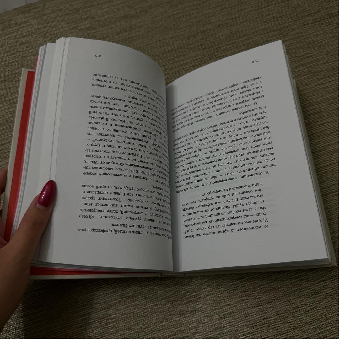 Ольга Примаченко книга ольга примаченко «с тобой я дома» — фото 2