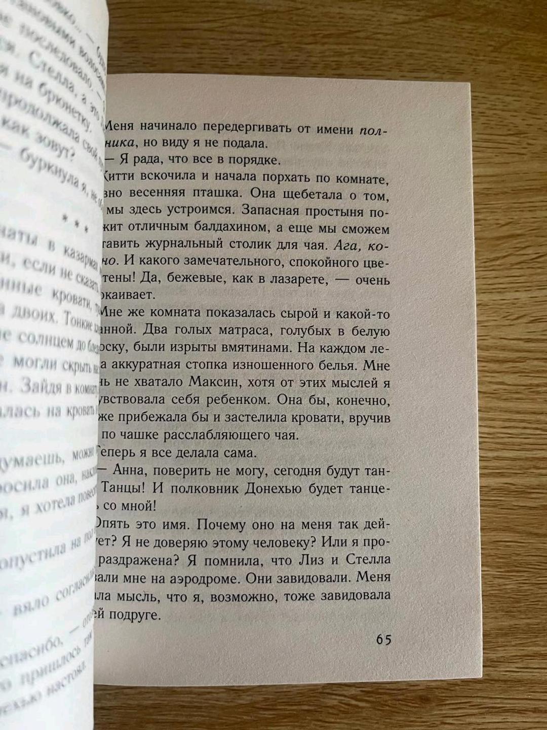 Сара Джио Книга Сара джио — фото 2