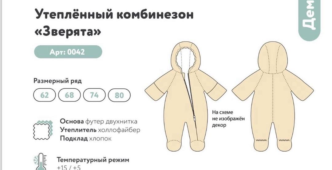 booboo Демисезонный комбинезон сиреневый — фото 2