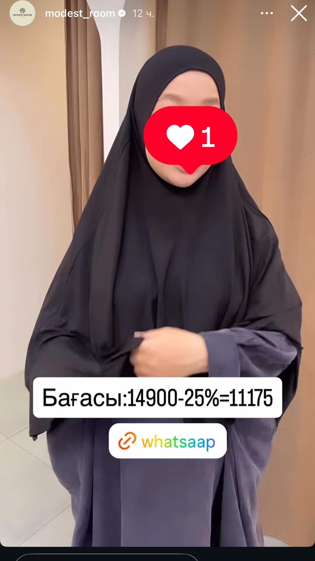 Modest room Химар черный от модест рум — фото 2