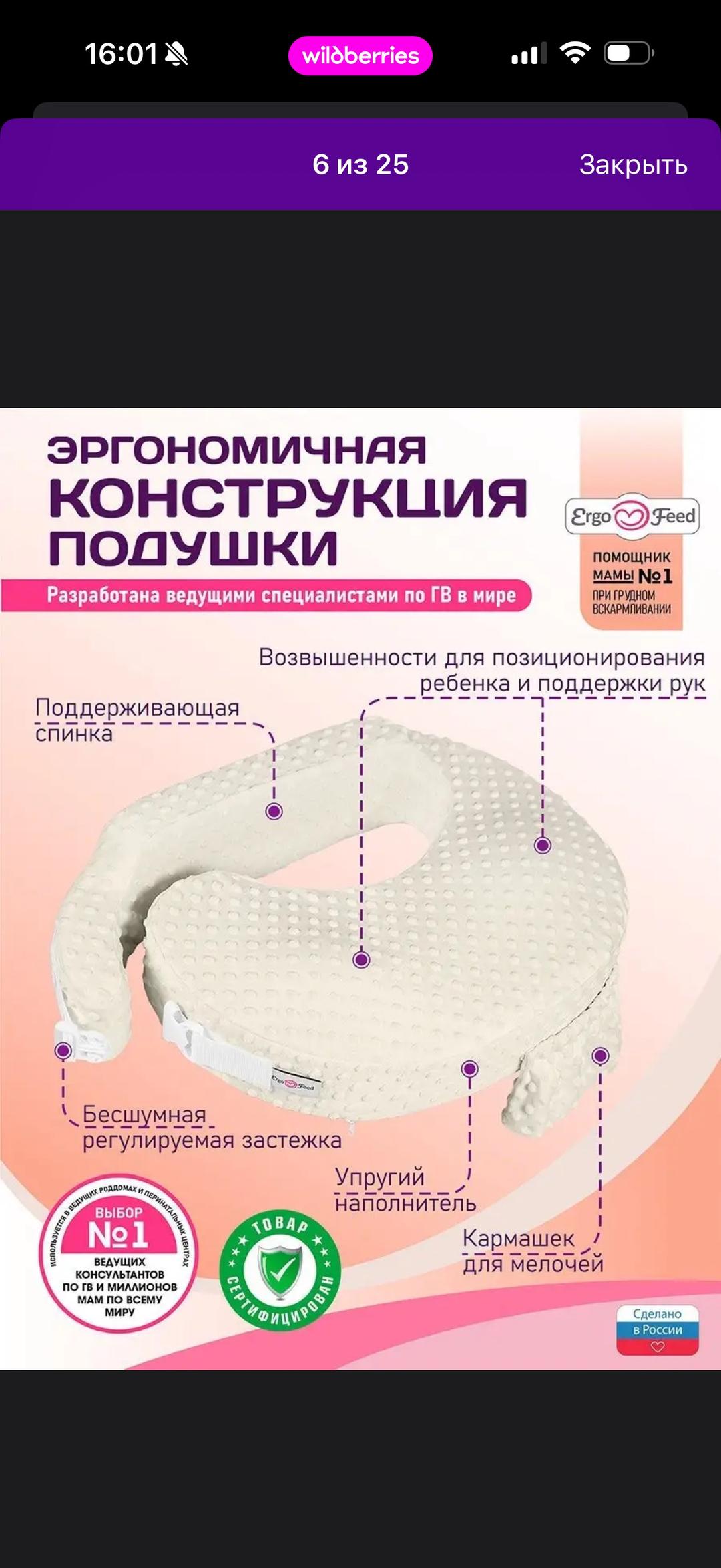 ergo feed Ergo feed подушка для кормления — фото 2