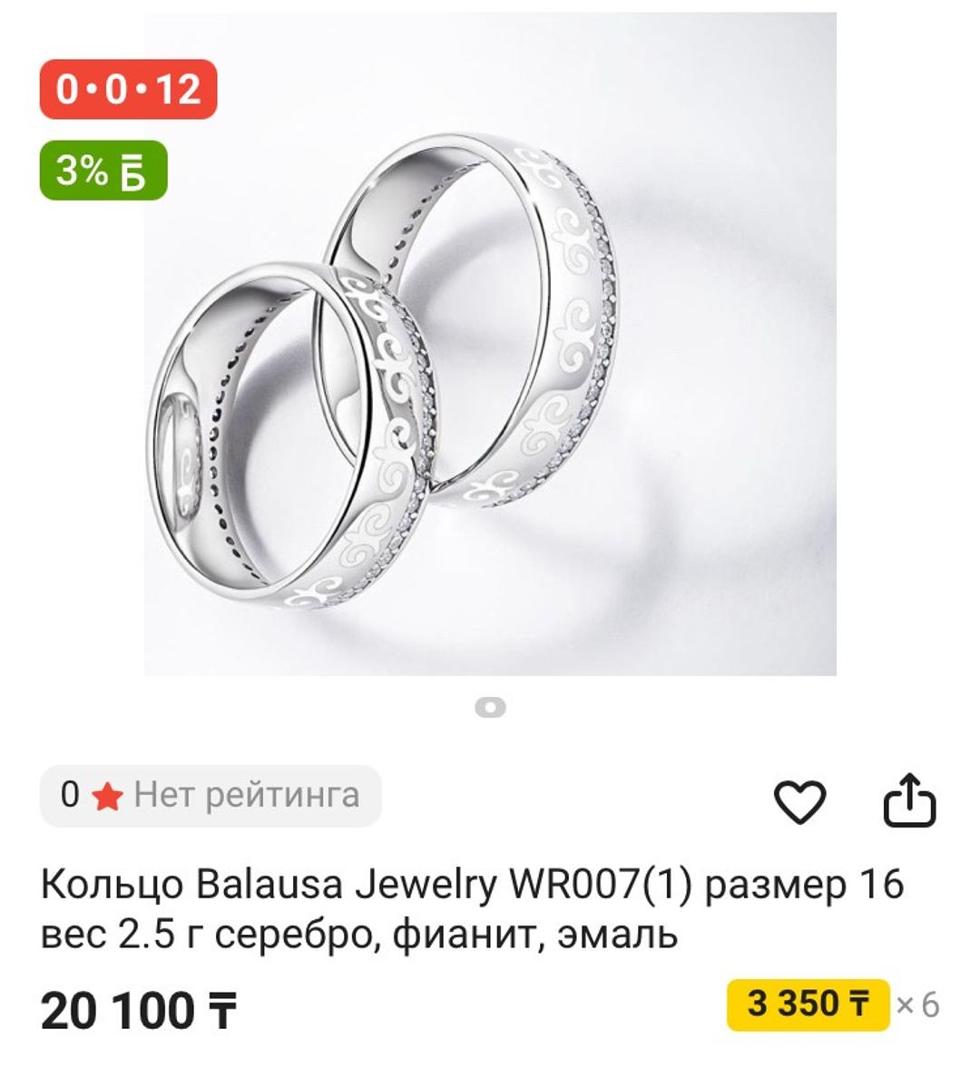 BAlausa Два кольца серебро — фото 2