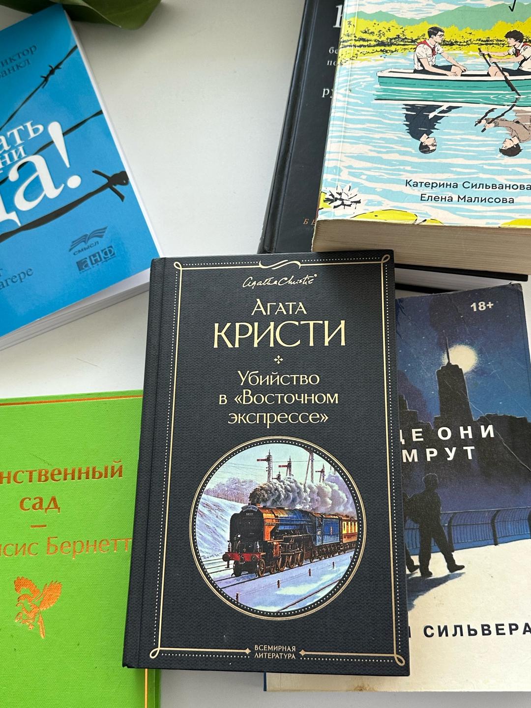 Агата Кристи Убийство в «Восточном экспрессе» — фото 2