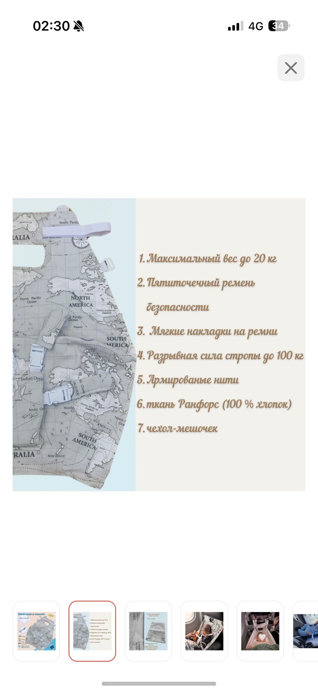 Нет бренда Авиагамак — фото 2