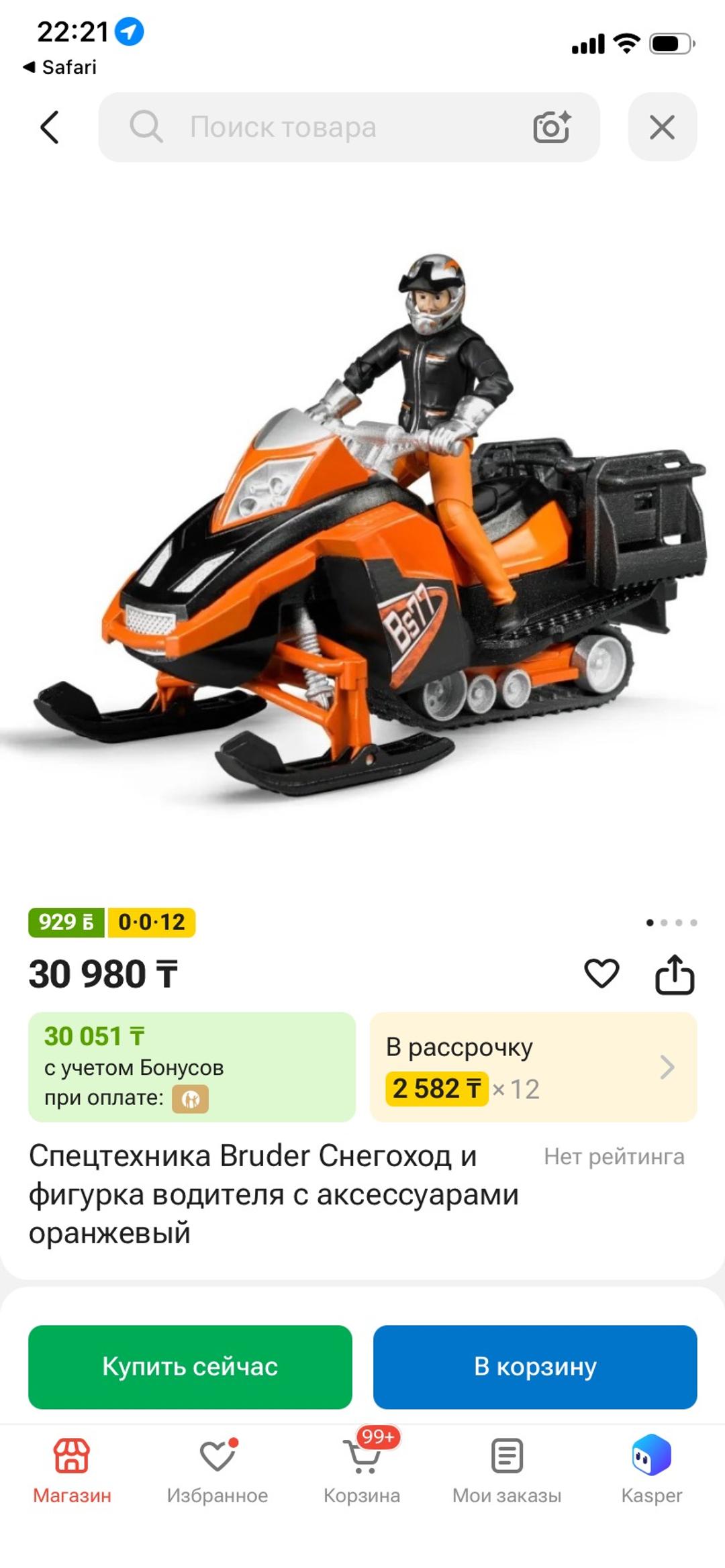 Bruder Игрушечный снегоход bruder — фото 2