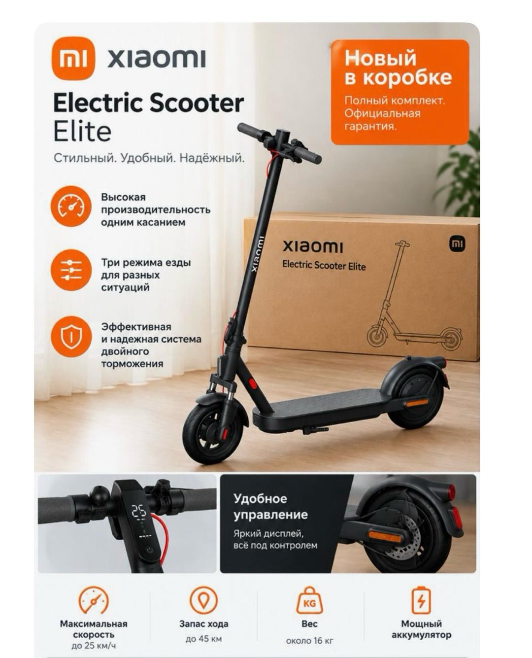 Xiaomi Электросамокат Xiaomi Electric Scooter Elite черный . — фото 2
