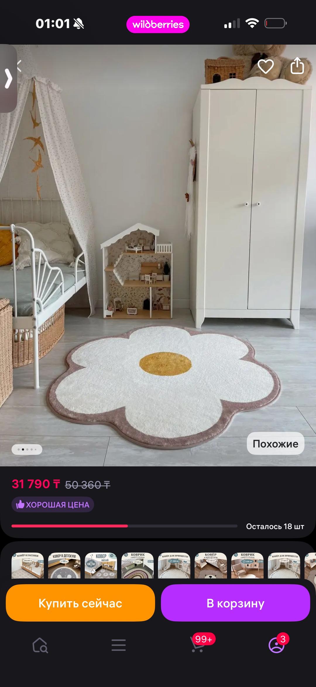 Нет бренда Ковер в детскую комнату,очень красивый. — фото 2