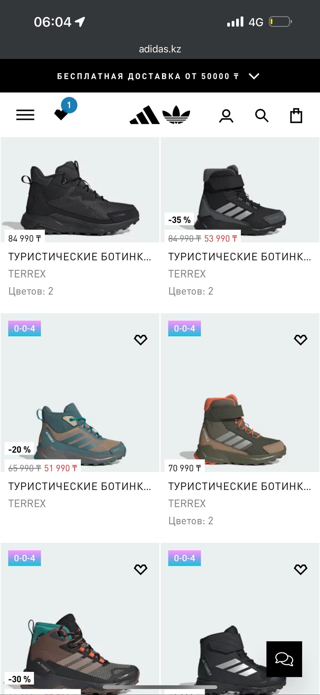 Adidas Adidas Terrex Ax4 — фото 2