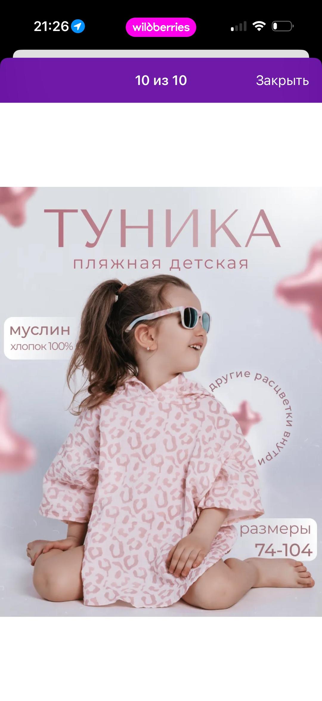 Нет бренда Пляжная туника — фото 2
