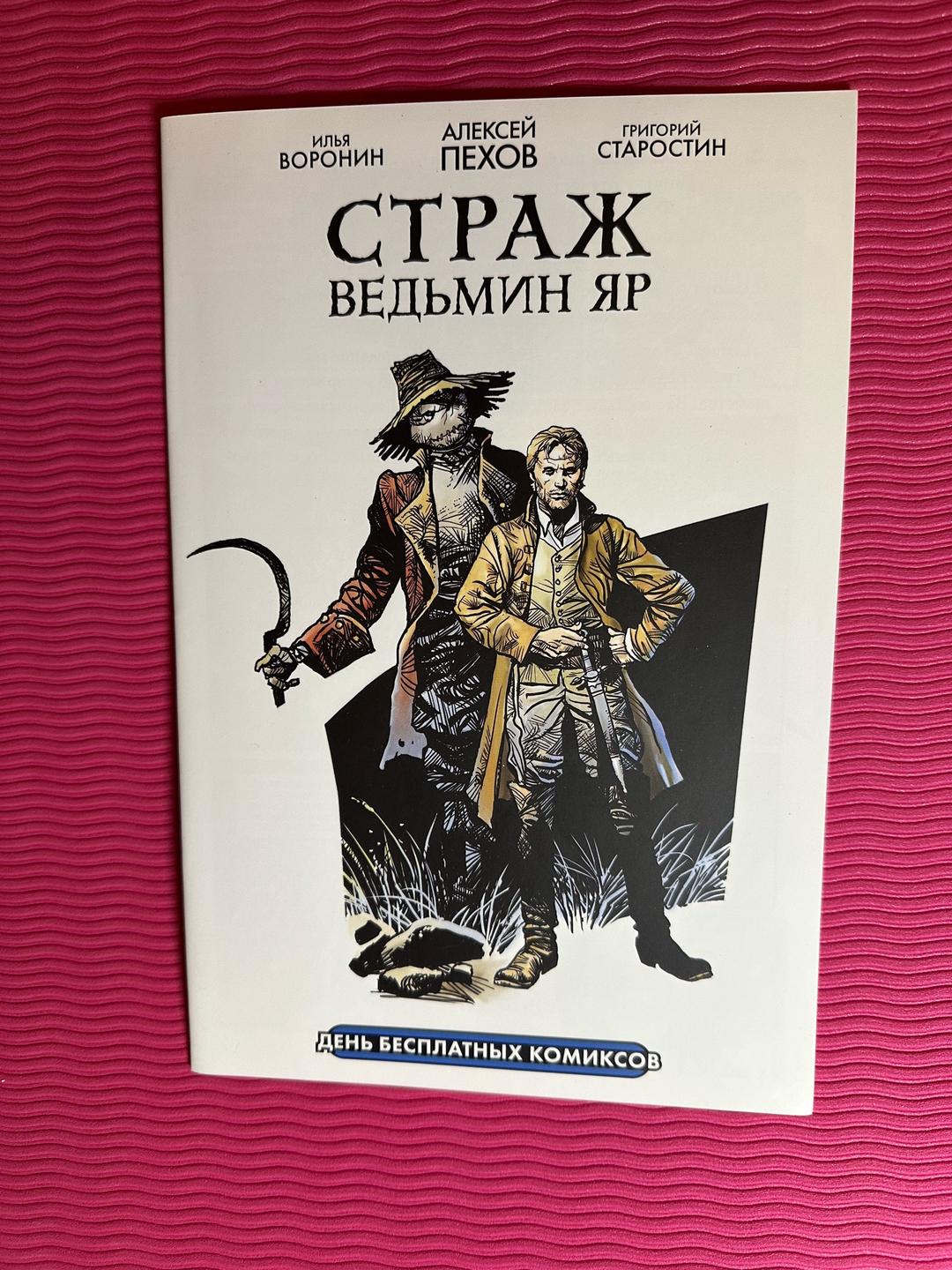 Ник Перумов Кольцо Тьмы. Эльфийский клинок. Том 2 — фото 2