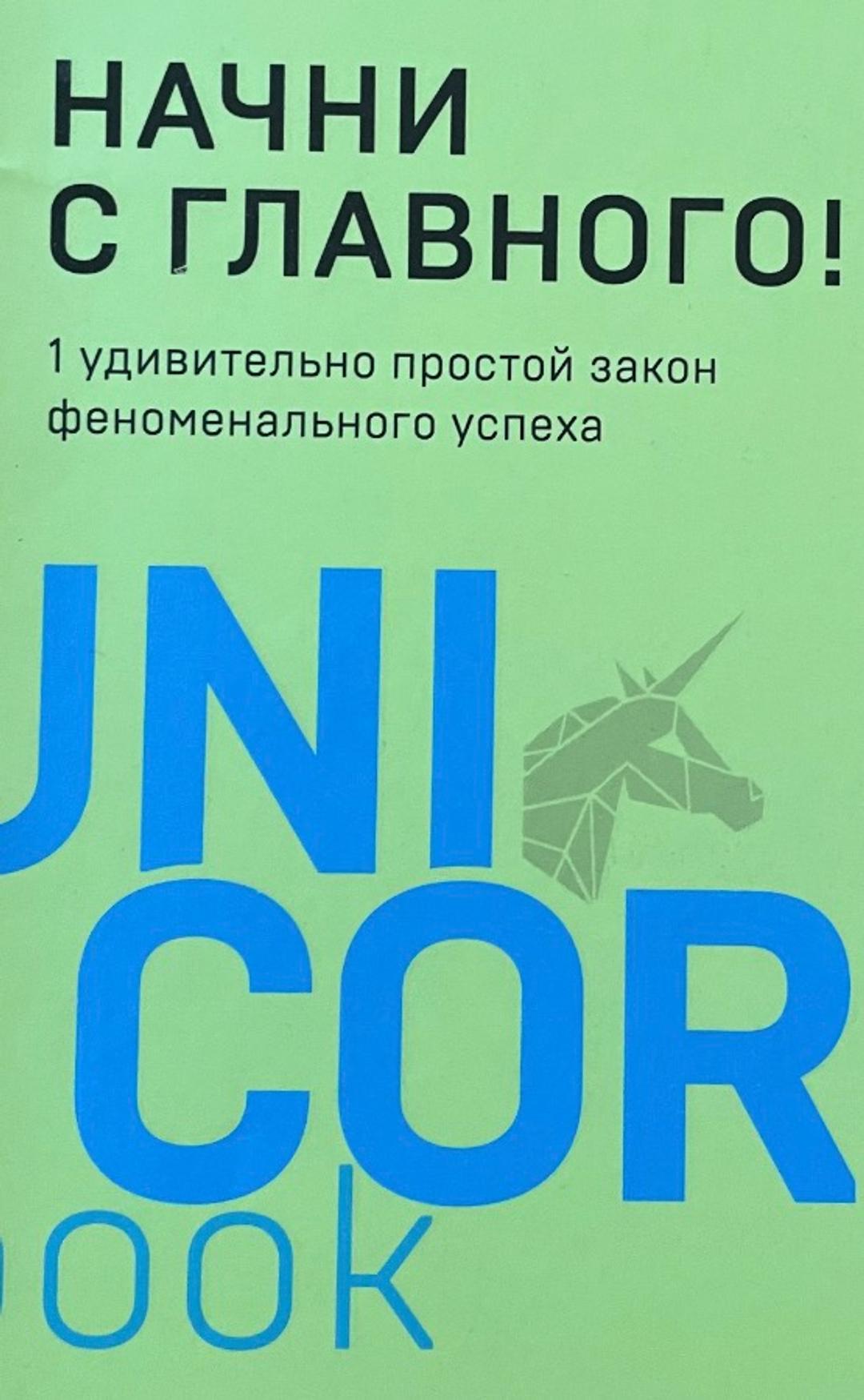 Гэри Келлер, Джей Папазан Гэри Келлер, Джей Папазан «Начни с главного!» — фото 2