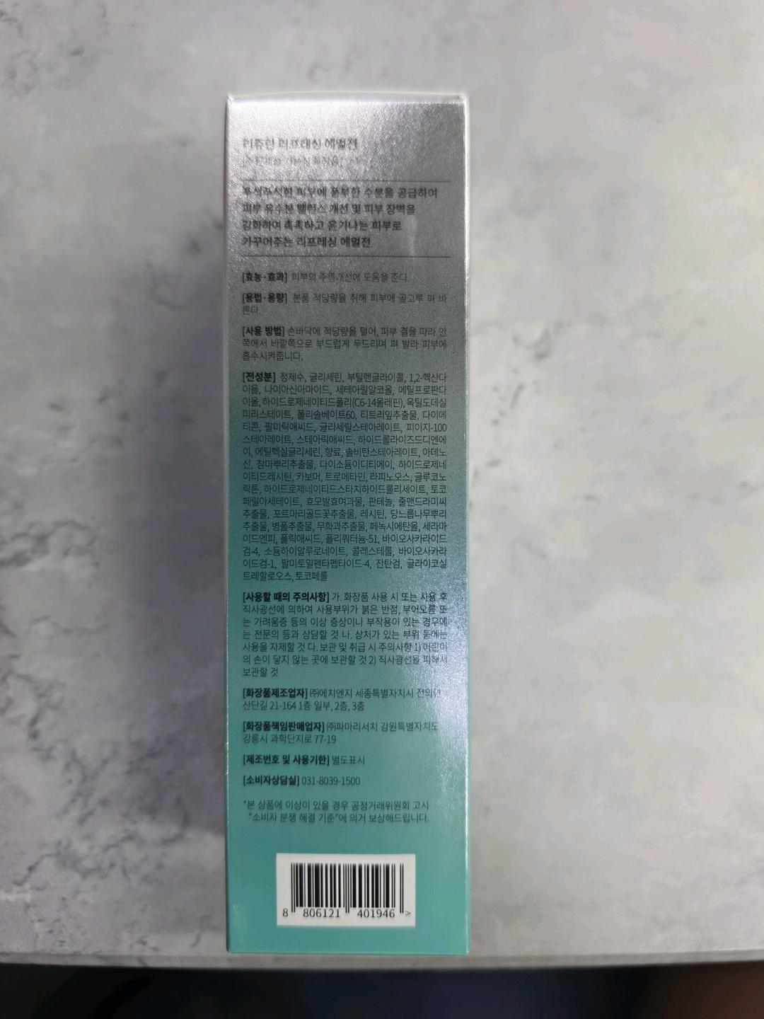 rejuran Эмульсия для лица REFRESHING EMILSION c-PRDN 0.2% 45ml — фото 2