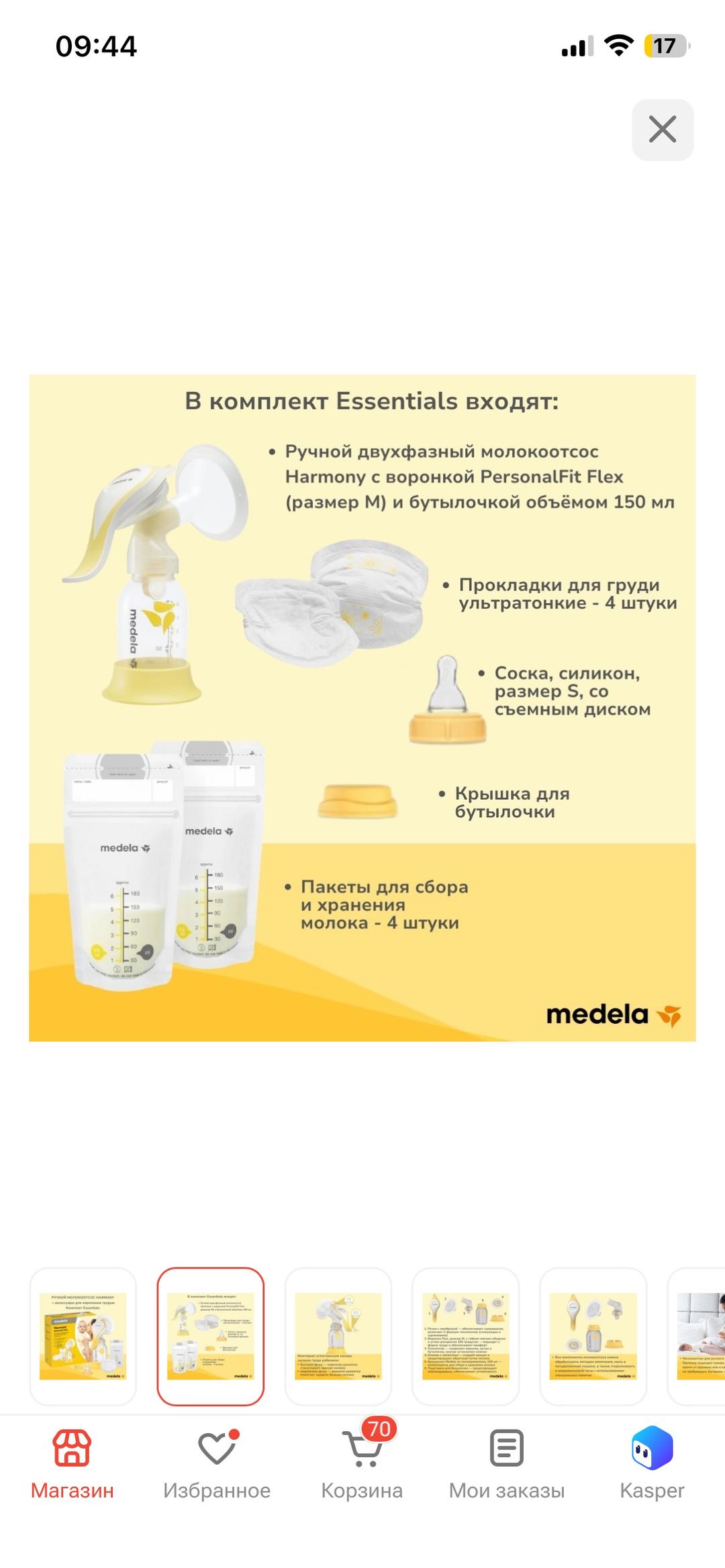 Medela Ручной молокоотсос Medela Harmony Essentials — фото 2