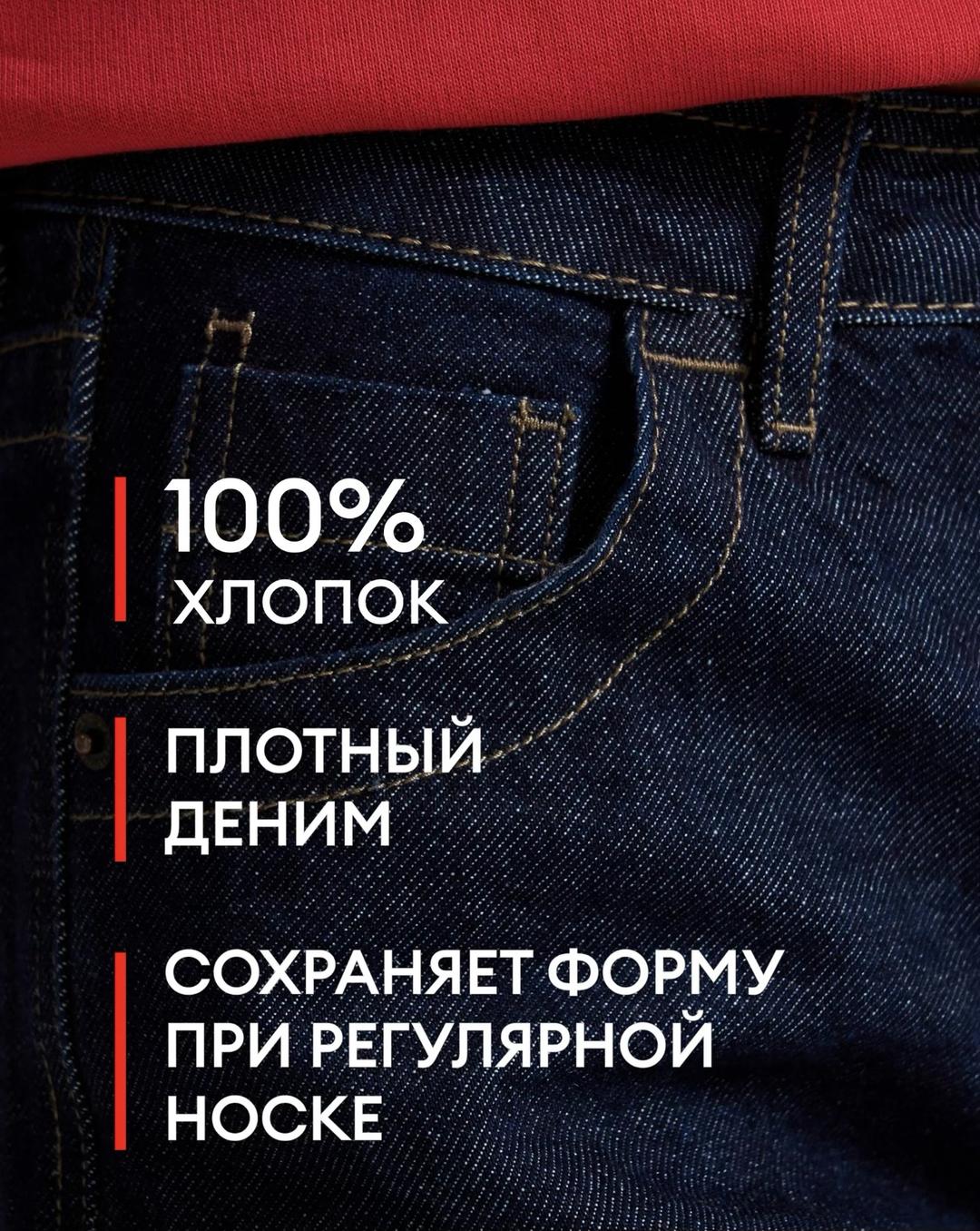 Джинсы с отворотами — фото 2