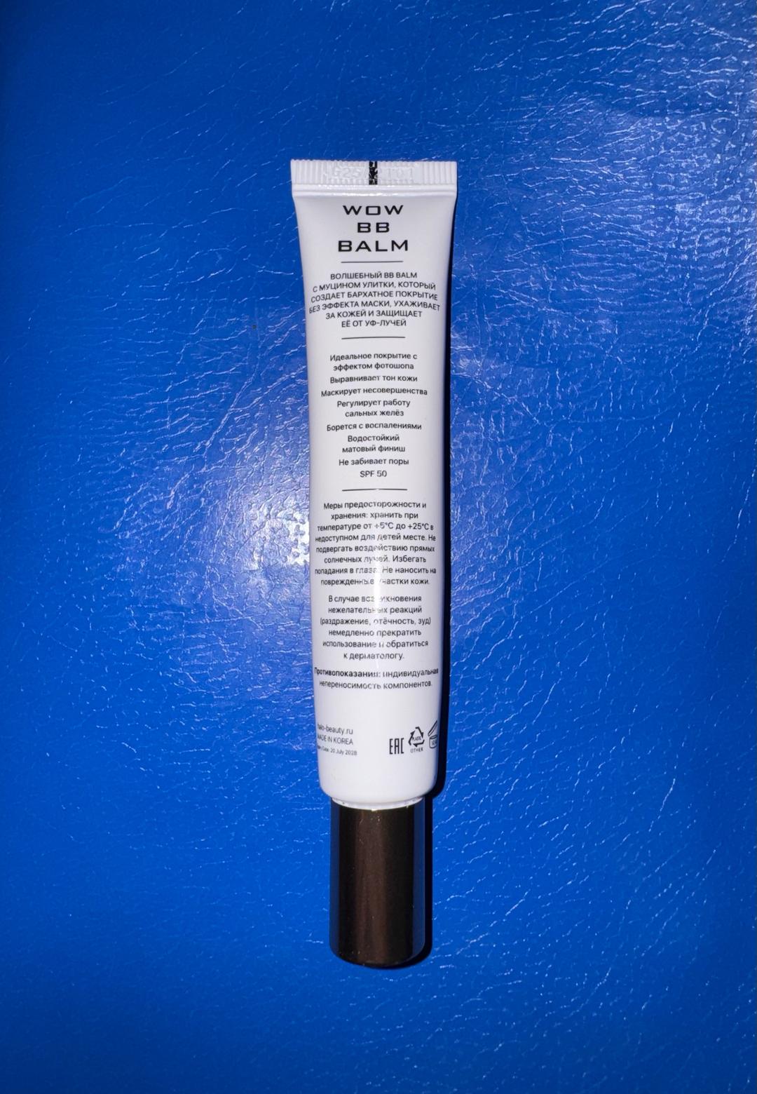 Halo ВВ крем от Halo Beauty WOW BB Balm — фото 2