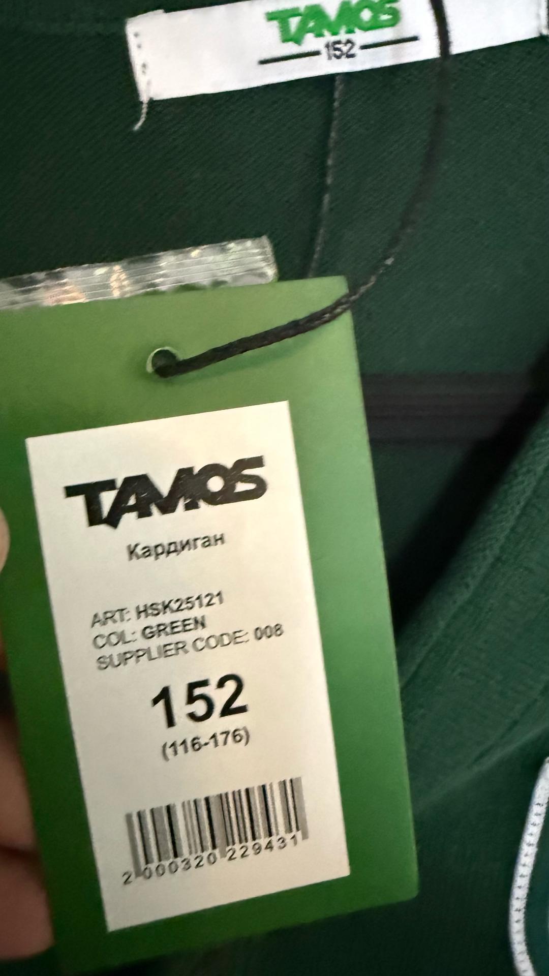 tamos Кардиган Tamos — фото 2