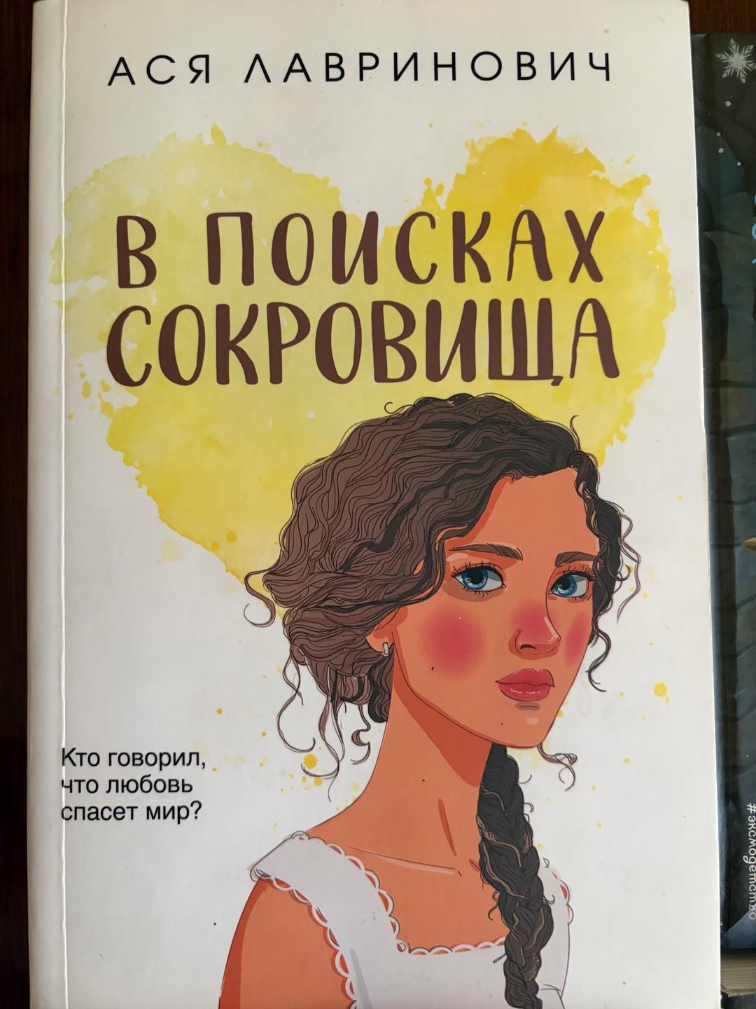 Разные Авторы Продам разные книги. — фото 2