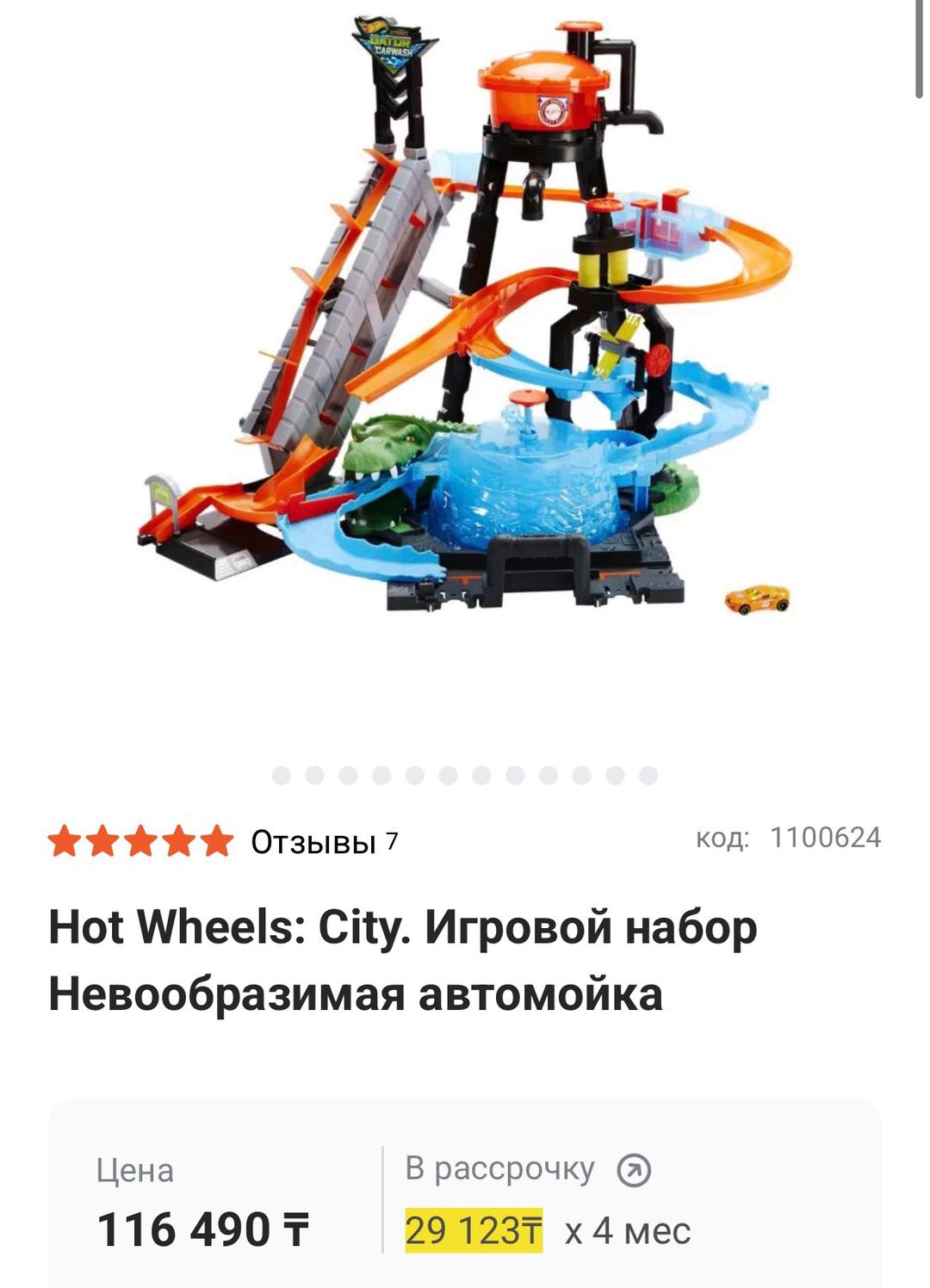 Hot Wheels Игровой набор Hot Wheels City Невообразимая автомойка — фото 2