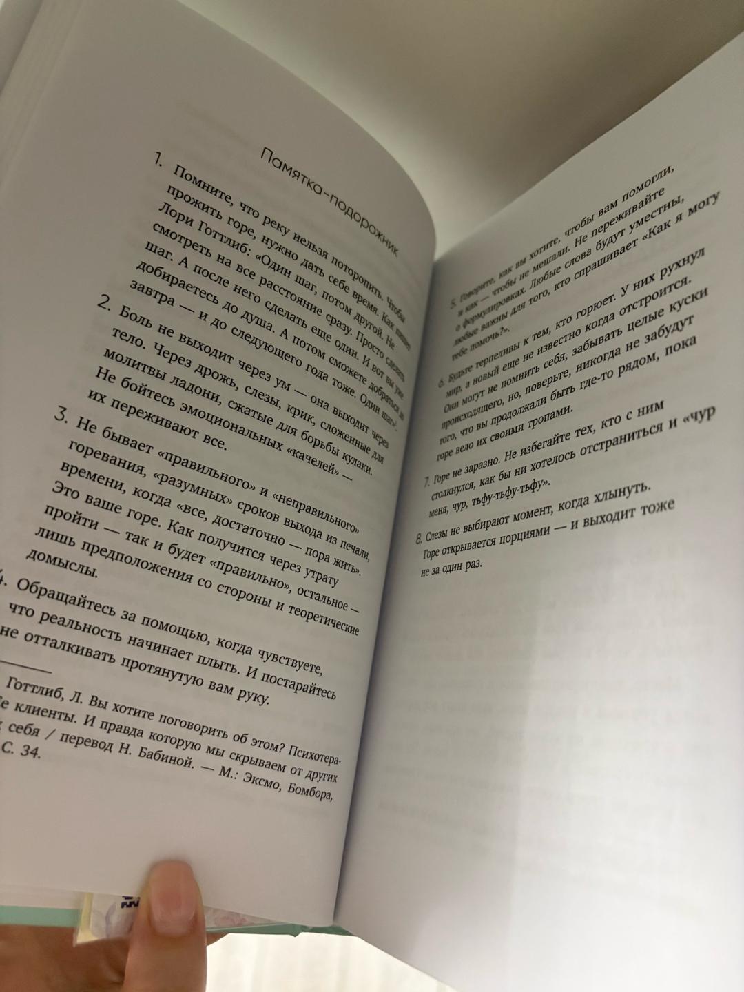 Ольга Примаченко Всё закончится, а ты нет — фото 2