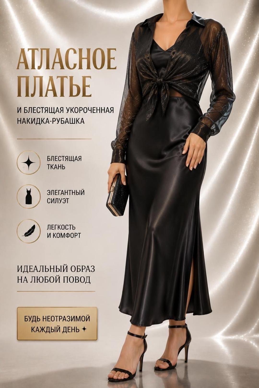 Нет бренда ✨ Элегантный комплект для особых случаев и стильных образов каждый день. — фото 2